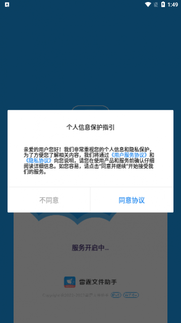 �����ļ����ֹٷ�������,�����ļ�����app���°�