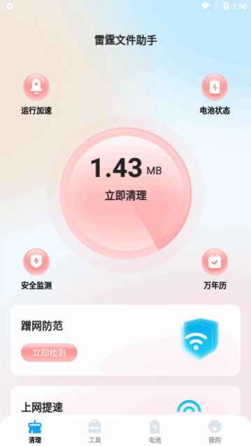 �����ļ����ֹٷ�������,�����ļ�����app���°�