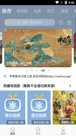 ѩ��Ӱ�ӹٷ����������,ѩ��Ӱ��2023���°�