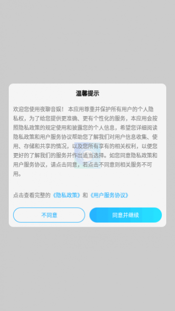 ҹ������2023���°�����,ҹ������app�ֻ���