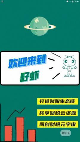 ��Ϻ��Ƹ2023���°�,��Ϻ��Ƹapp�ֻ���