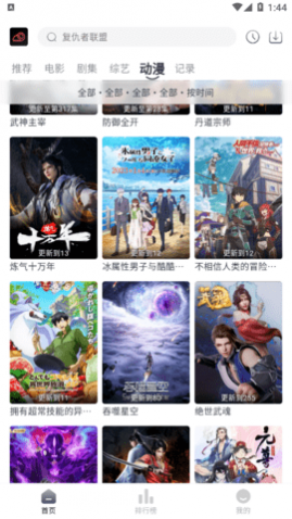 ������Ӱ��app���°�