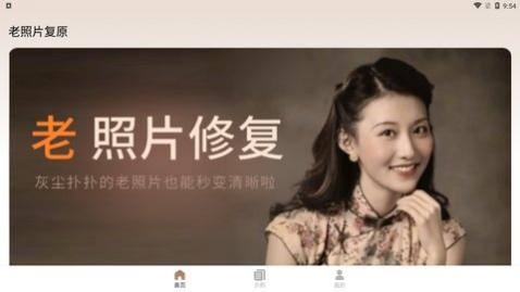 ����Ƭ��ɫ��ʦapp��׿��