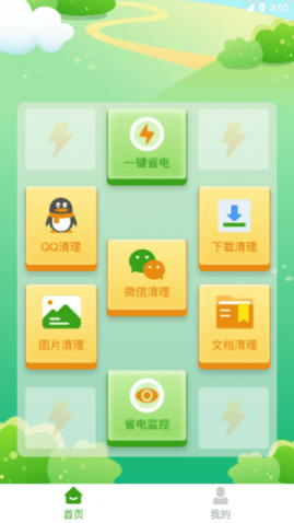 �ֻ�ʡ����վ��׿��