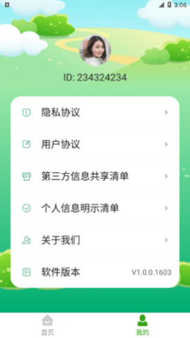 �ֻ�ʡ����վ��׿��