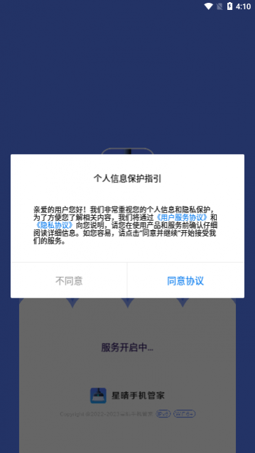 �����ֻ��ܼ��ֻ�������,�����ֻ��ܼ�app���°�