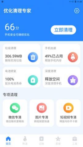 �Ż�����ר��app�ֻ���