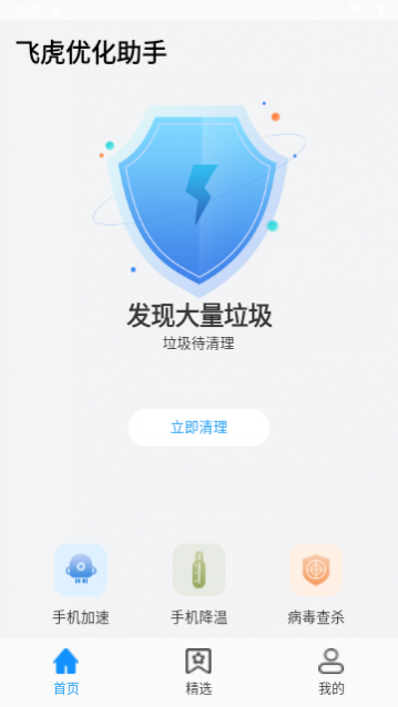 �ɻ��Ż����ְ�׿��,�ɻ��Ż��������°�