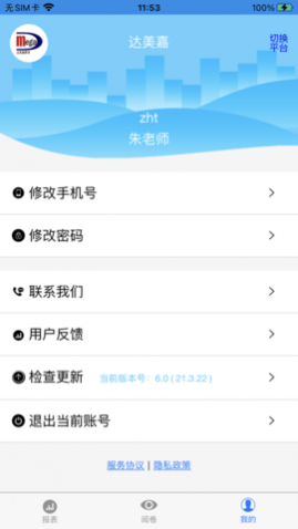 �����ν�ʦ��app����,���������°�