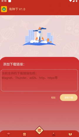 ������APP�ƽ������,������APP�����ٰ�