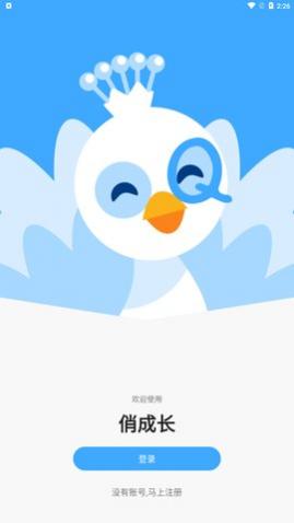 �γɳ��ֻ�������,�γɳ�app���°�