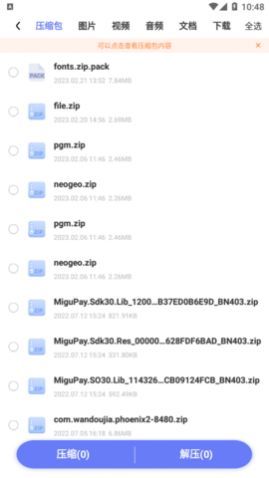 ��ɽѹ��������app