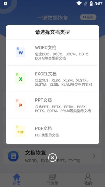 һ�����ݻָ�