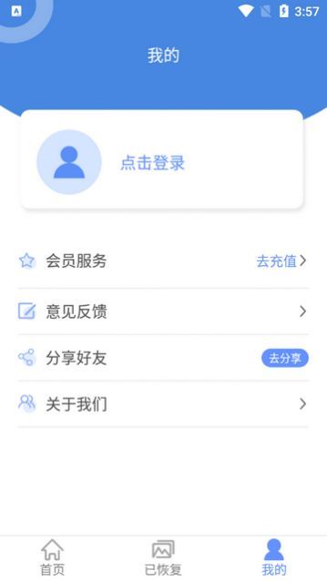 һ�����ݻָ�