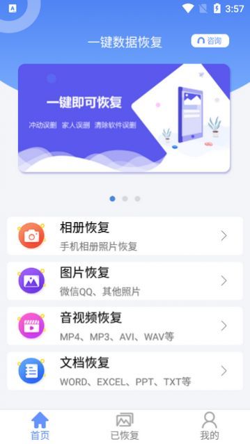 һ�����ݻָ�