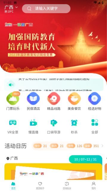 һ���ι���