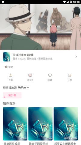 GsFun��׿�ֻ���,GsFun���°�