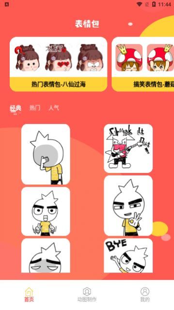 ���ͼ���������app�ֻ���