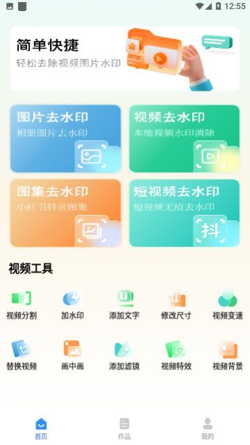 ����ȫ��ȥˮӡ