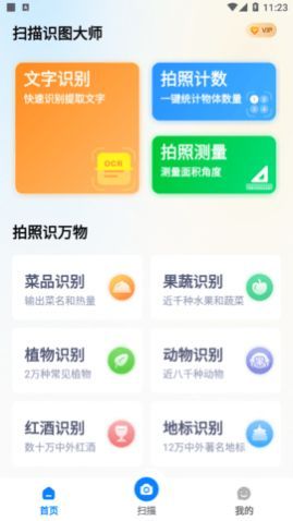 ɨ��ʶͼ��ʦ��׿��