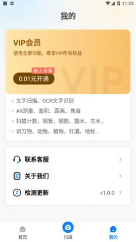 ɨ��ʶͼ��ʦ��׿��