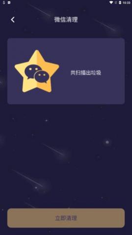 �����ֻ��ܼ�app�ֻ�������