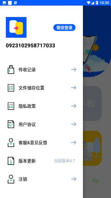 �����ֻ����