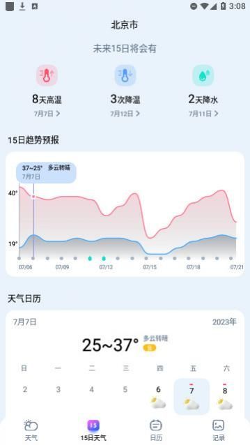 ��׼����app�ٷ�������