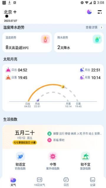 ��׼����app�ٷ�������