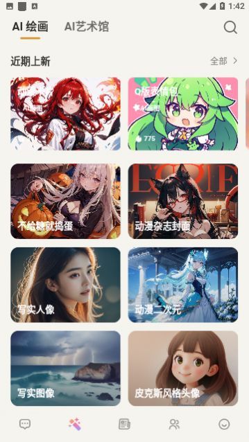 HayoAI�ֻ���,HayoAI�滭��Ѱ�