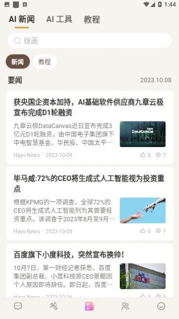 HayoAI�ֻ���,HayoAI�滭��Ѱ�