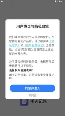 �ֱ߼���app�ֻ�������