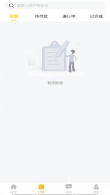 ������ѡ˾��app����