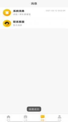 ������ѡ˾��app����