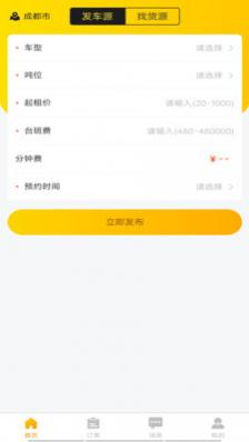 ������ѡ˾��app����