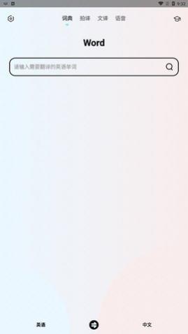 Ӣ�﷭���app�ֻ�������