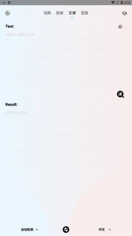 Ӣ�﷭���app�ֻ�������