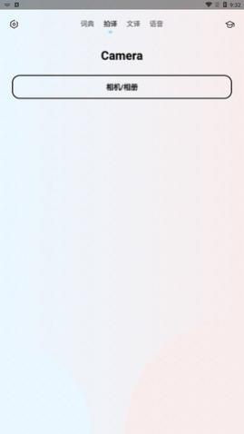 Ӣ�﷭���app�ֻ�������