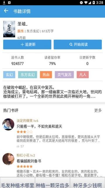 ����С˵��Ѱ�����