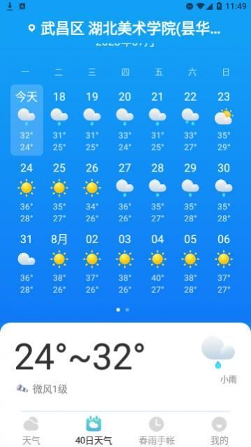 ��������app��Ѱ�����