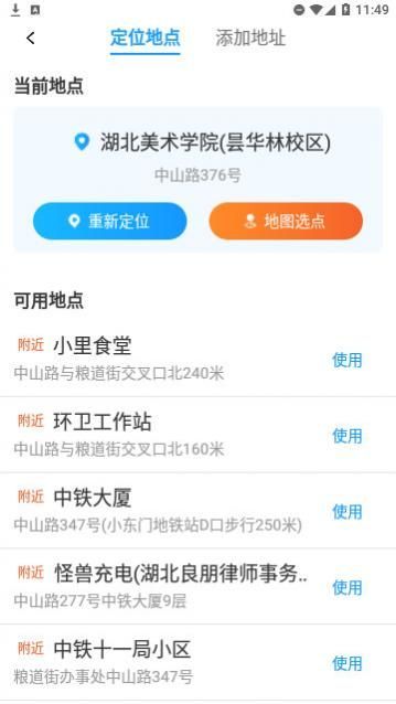 ��������app��Ѱ�����