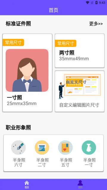 ����֤���������ʦapp��׿������