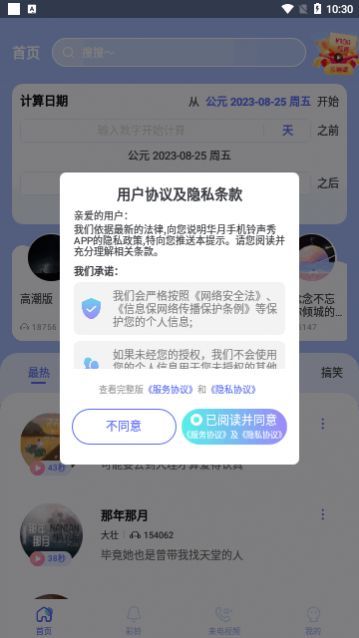 �����ֻ�������app��Ѱ�����