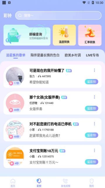 �����ֻ�������app��Ѱ�����