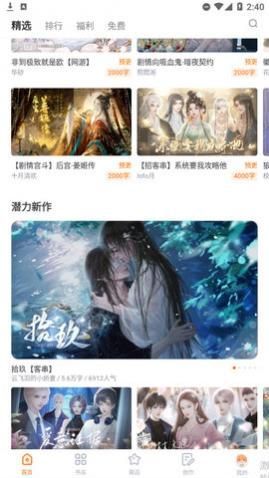 �ȹ�С˵app�ٷ�������