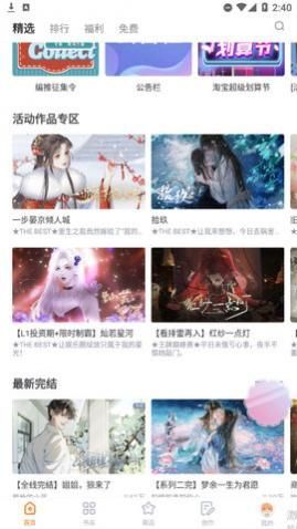 �ȹ�С˵app�ٷ�������