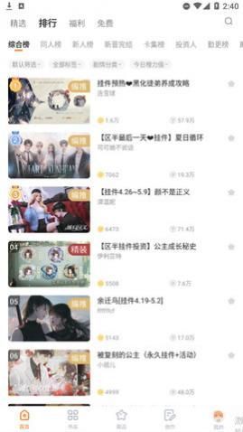 �ȹ�С˵app�ٷ�������