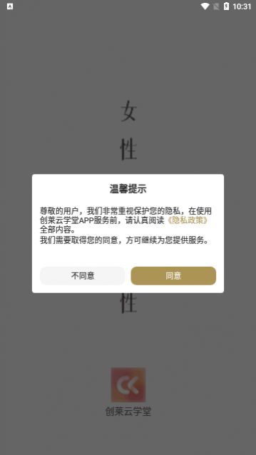 ������ѧ��app�ֻ�������