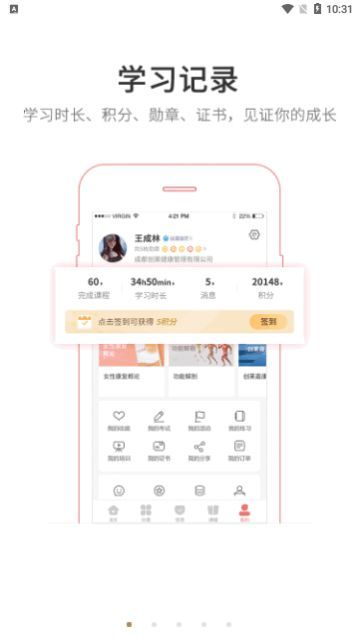 ������ѧ��app�ֻ�������