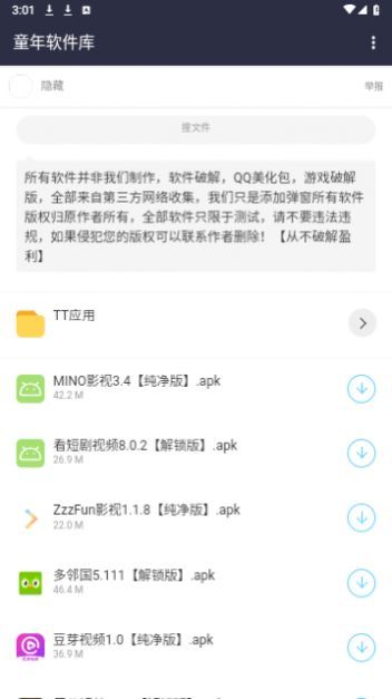 ͯ��������